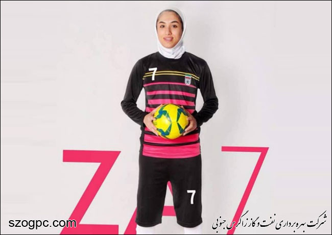 فرزند یکی از کارکنان منطقه عملیاتی پارسیان  به تیم ملی فوتسال بانوان ایران دعوت شد