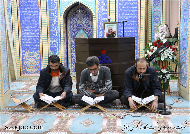 نفت و گاز زاگرس جنوبی در پی شهادت سردار سپهبد حاج قاسم سلیمانی به سوگ نشست 1