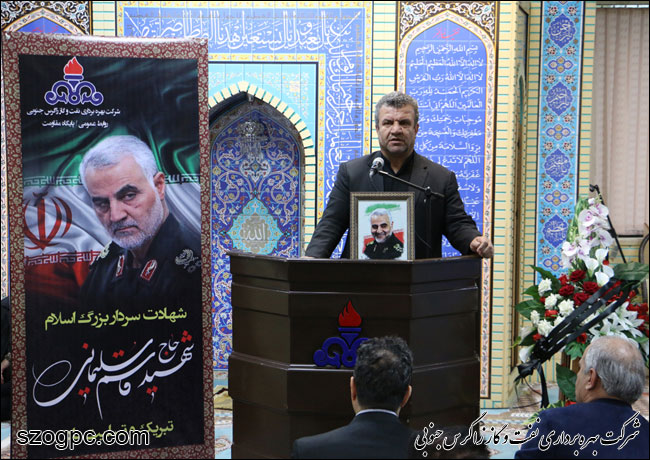 نفت و گاز زاگرس جنوبی در پی شهادت سردار سپهبد حاج قاسم سلیمانی به سوگ نشست 7