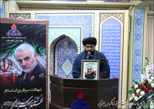 نفت و گاز زاگرس جنوبی در پی شهادت سردار سپهبد حاج قاسم سلیمانی به سوگ نشست 8