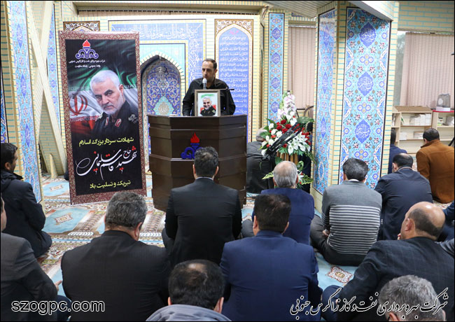نفت و گاز زاگرس جنوبی در پی شهادت سردار سپهبد حاج قاسم سلیمانی به سوگ نشست 10