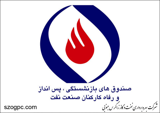 افزایش مستمری بازنشستگان نفت تصویب شد