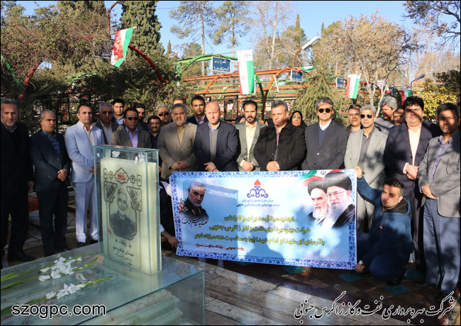 تجدید میثاق کارکنان زاگرس جنوبی با شهدا و بنیانگذار انقلاب اسلامی 8