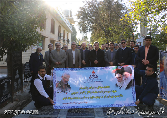 تجدید میثاق کارکنان زاگرس جنوبی با شهدا و بنیانگذار انقلاب اسلامی 12