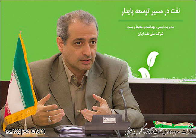 عملکرد مدیریت ایمنی، بهداشت و محیط زیست شرکت ملی نفت تشریح شد