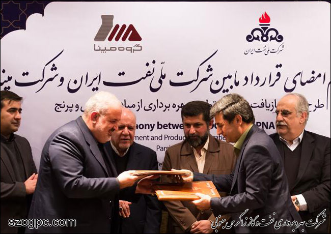 قرارداد طرح بهبود بازیافت، افزایش تولید و بهره‌برداری از میدان‎های پارسی و پرنج امضا شد