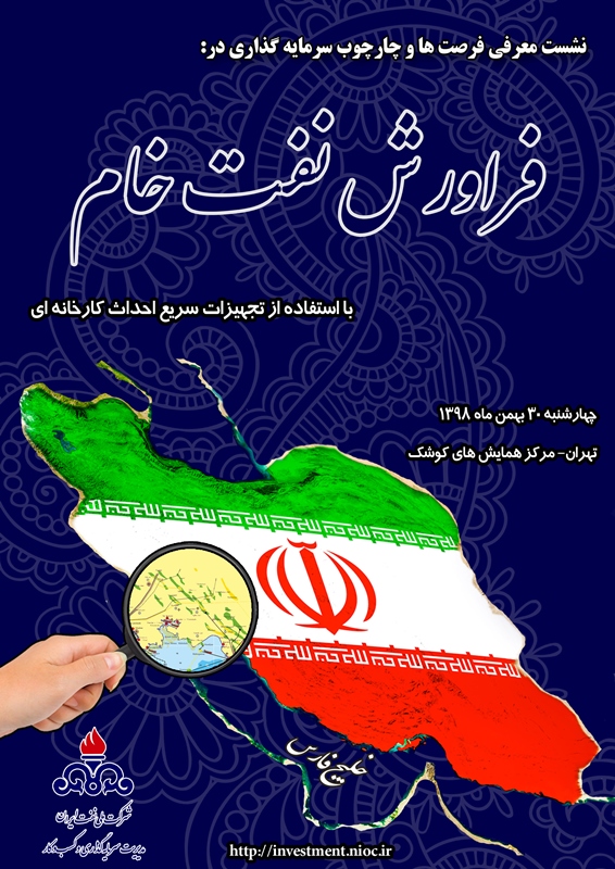 پروژه‎های فرآورش نفت