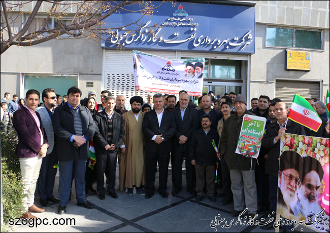 شرکت در راهپیمایی ۲۲ بهمن ماه مدیرعامل و کارکنان شرکت بهره‌برداری نفت و گاز زاگرس جنوبی 1