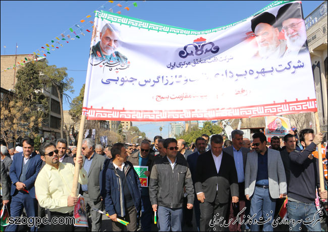 شرکت در راهپیمایی ۲۲ بهمن ماه مدیرعامل و کارکنان شرکت بهره‌برداری نفت و گاز زاگرس جنوبی 4