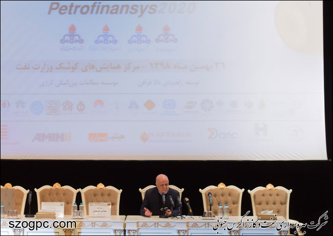 کنفرانس توسعه نظام مالی در صنعت نفت آغاز به کار کرد