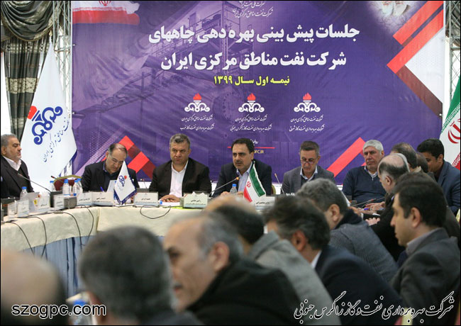 جلسه پیش بینی بهره دهی چاههای شرکت نفت مناطق مرکزی ایران 3