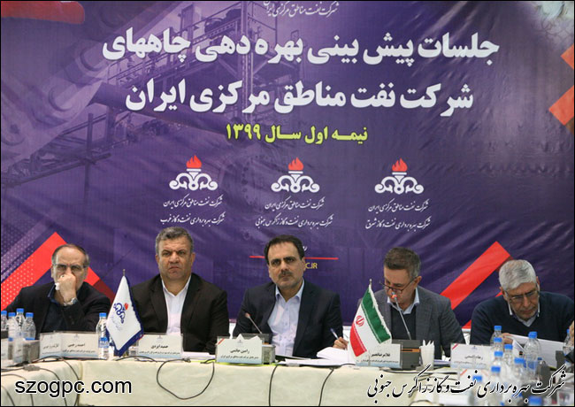 جلسه پیش بینی بهره دهی چاههای شرکت نفت مناطق مرکزی ایران 4