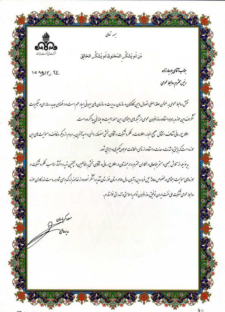 پیام مسعود کرباسیان خطاب به مجید بوجارزاده