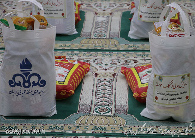 حضور منطقه عملیاتی پارسیان در رزمایش مواسات و کمک به اقشار آسیب دیده از کرونا 9