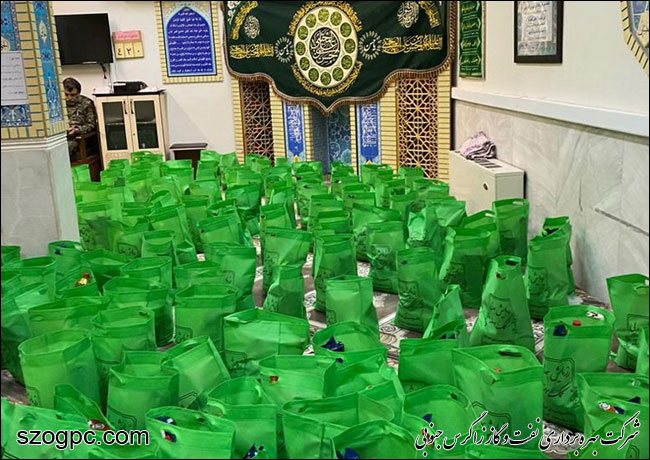 پایگاه بسیج حضرت ولیعصر(عج) شرکت نفت مناطق مرکزی ایران ۳۶۰ سبد کالایی بین خانواده های نیازمند توزیع کرد