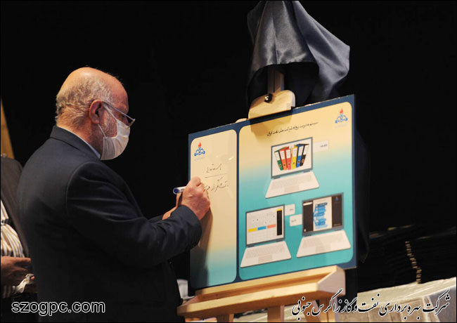 سامانه مدیریت پروژه شرکت ملی نفت ایران رونمایی شد