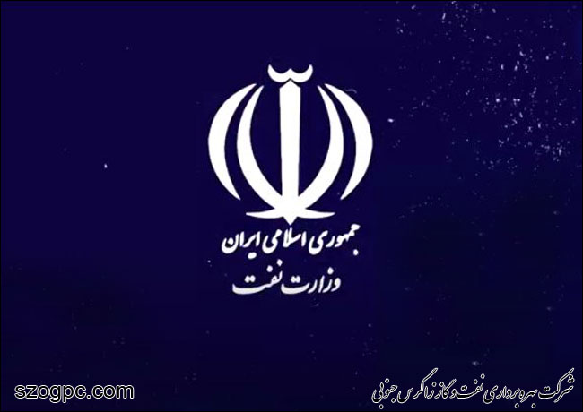 پرداخت مزایای کارکنان شاغل صنعت نفت در مناطق عملیاتی دفاع مقدس ابلاغ شد
