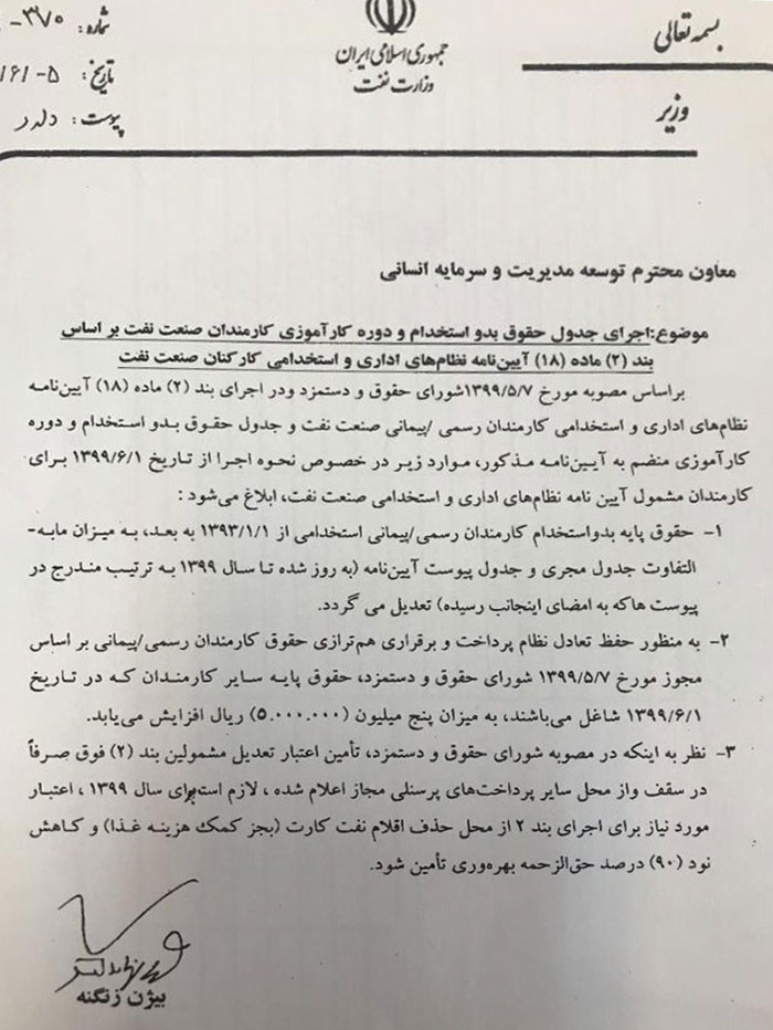 نحوه پرداخت اضافات شایستگی کارکنان رسمی