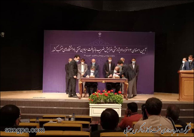 ۱۳ قرارداد کلان پژوهشی صنعت نفت با دانشگاه‌ها و مراکز تحقیقاتی کشور امضا شد