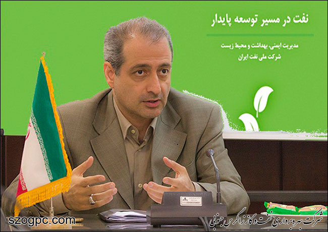 استمرار تولید ایمن و پایدار با رعایت الزامات نظام مدیریت HSE در شرکت ملی نفت ایران
