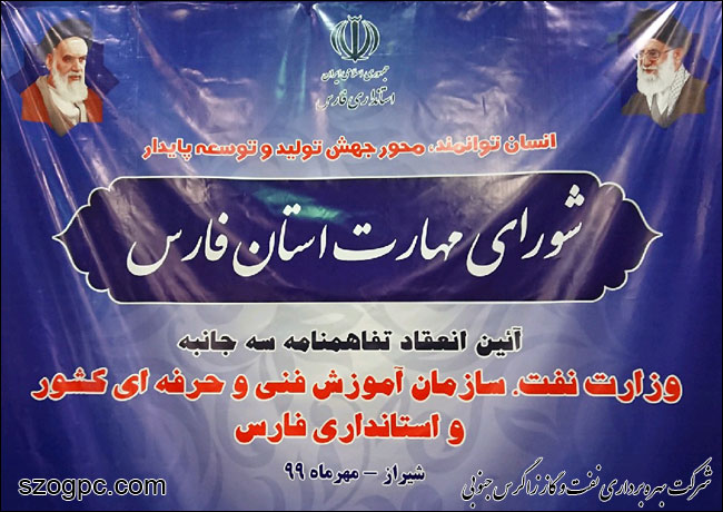 کارجویان و شاغلان حوزه‌های مرتبط با صنعت نفت توانمند می‌شوند