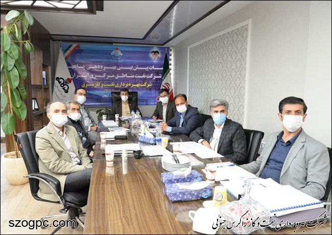 جلسه پیش بینی بهره دهی چاههای شرکت نفت مناطق مرکزی ایران/شرق 1