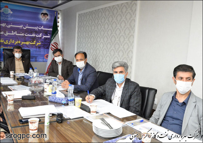 جلسه پیش بینی بهره دهی چاههای شرکت نفت مناطق مرکزی ایران/شرق 5