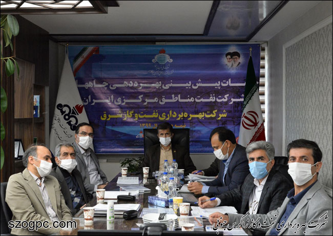 گزارش تصویری: جلسه پیش بینی بهره دهی چاههای شرکت نفت مناطق مرکزی ایران/شرق