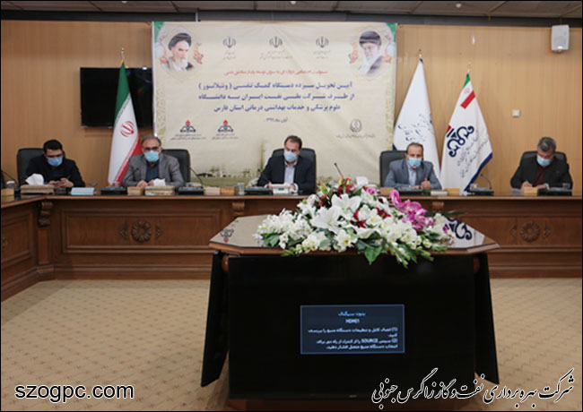 ۱۳ دستگاه ونتیلاتور اهدایی وزارت نفت به دانشگاه علوم پزشکی و خدمات بهداشتی درمانی استان فارس واگذار شد 6