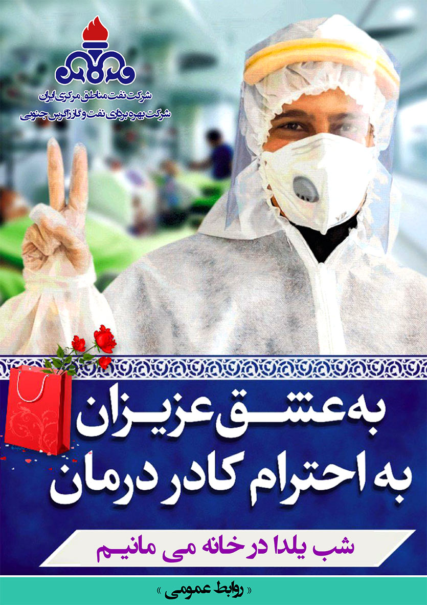 شب یلدا در خانه می مانیم