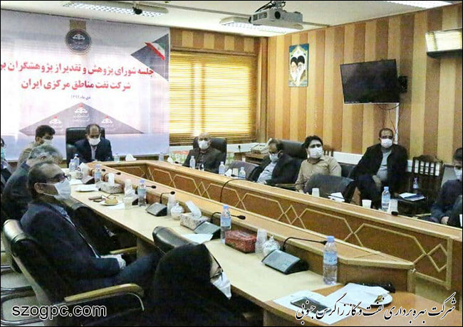 جلسه شورای پژوهش این شرکت که با تقدیر از پژوهشگران برتر شرکت در ستاد و شرکت‌های تابعه همراه 1