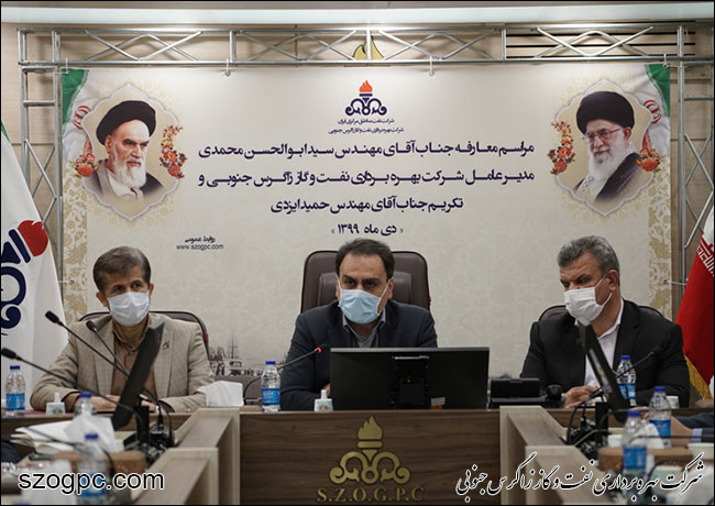 آیین تکریم و معارفه مدیرعامل شرکت بهره‌برداری نفت و گاز زاگرس جنوبی برگزار شد 7