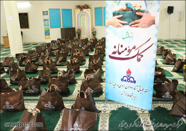 توزیع یکصد بسته معیشتی بین اقشار آسیب پذیر شهرستان های مجاور منطقه عملیاتی آغار و دالان