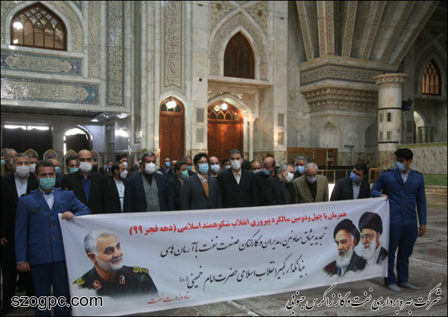 تجدید میثاق کارکنان صنعت نفت با آرمانهای امام راحل (ره) در آستانه چهل و دومین سالگرد پیروزی انقلاب اسلامی