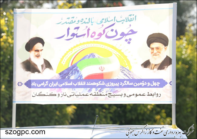 حضور ناوگان خودرویی نفت و گاز زاگرس جنوبی در رژه موتوری یوم الله ۲۲ بهمن ماه 3