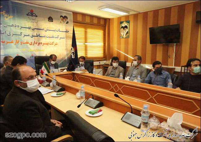 جلسه پیش بینی بهره دهی چاههای شرکت نفت مناطق مرکزی ایران / غرب 1