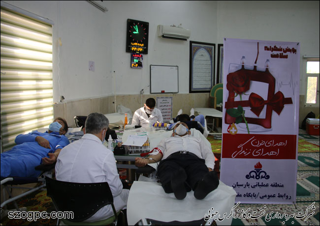 کارکنان نفت و گاز زاگرس جنوبی ۴۰ هزار سی‌سی خون به نیازمندان اهدا کردند 1