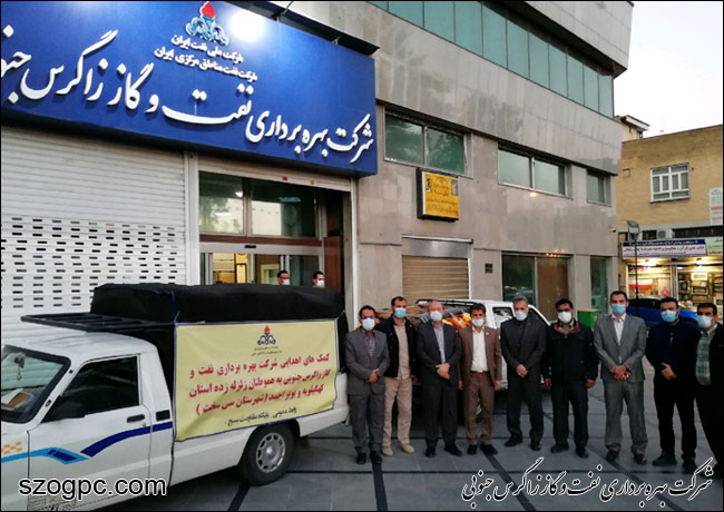 کمک های غیرنقدی نفت و گاز زاگرس جنوبی بین زلزله زدگان سی سخت توزیع شد