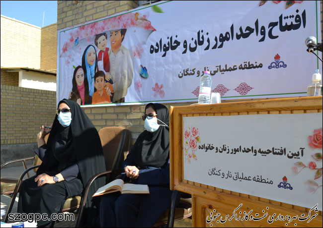 دفتر امور زنان و خانواده در منطقه عملیاتی نار و کنگان 5