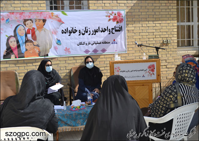 دفتر امور زنان و خانواده در منطقه عملیاتی نار و کنگان 7