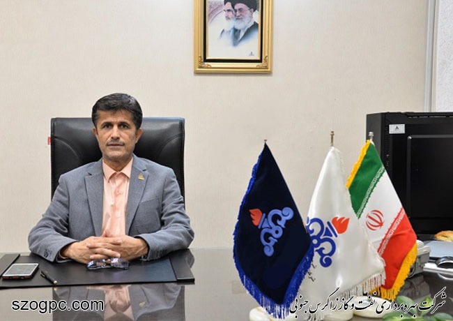 پیام تبریک مدیرعامل شرکت بهره برداری نفت و گاز زاگرس جنوبی به مناسبت ۲۹ اسفند ماه  سالروز ملی شدن صنعت نفت و نوروز باستانی ۱۴۰۰