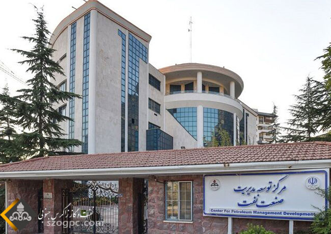 دومین فراخوان انتخاب و توسعه مدیران عمومی در صنعت نفت