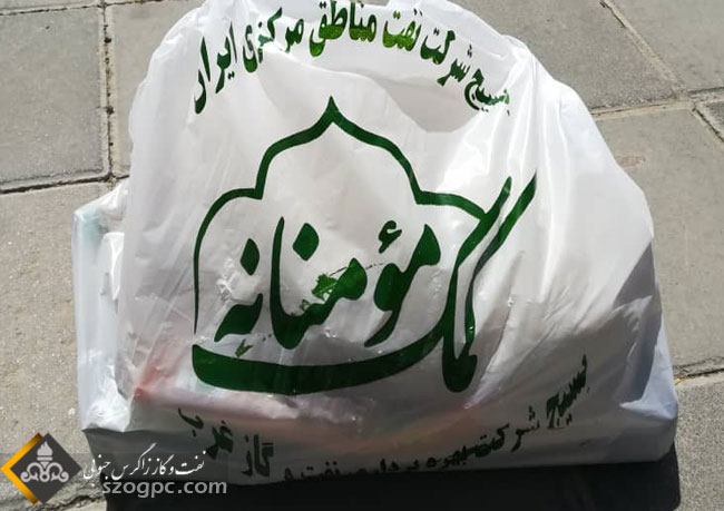 توزیع ۳۰۰ بسته معیشتی توسط بسیج شرکت نفت مناطق مرکزی ایران 4