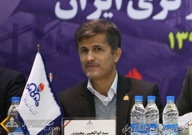 پیام تبریک مدیرعامل زاگرس جنوبی به مناسبت روز جهانی ارتباطات و روابط عمومی