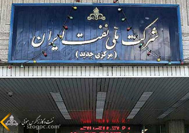 سقف وام قرض‌الحسنه کارکنان نفت افزایش یافت