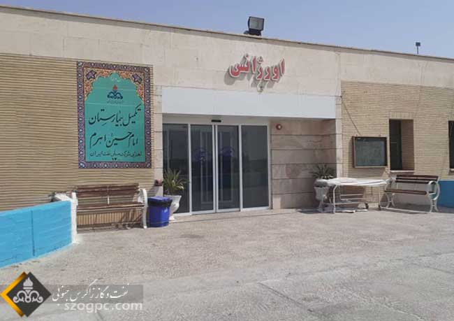 تکمیل و تجهیز بیمارستان اهرم با حمایت شرکت ملی نفت ایران‌