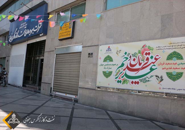 برگزاری جشن دهه ولایت و امامت در زاگرس جنوبی
