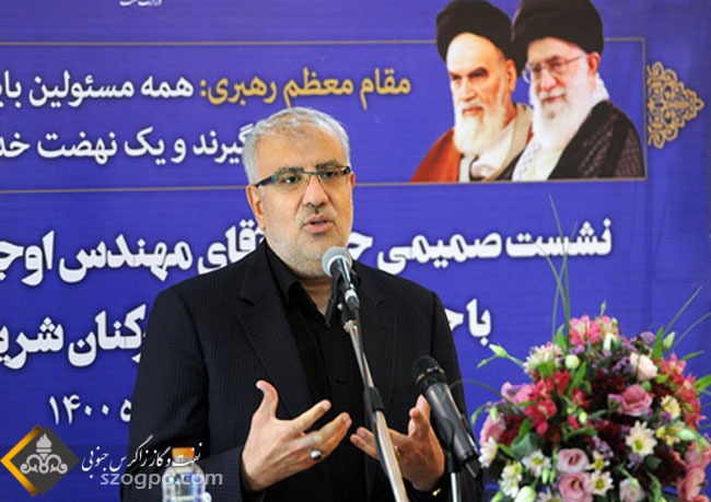 تشریح اولویت‌های کاری اوجی در جمع مدیران و کارکنان وزارت نفت