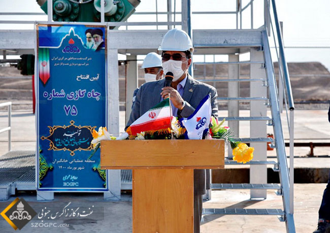 چاه شماره ۷۵ منطقه عملیاتی خانگیران در مدار تولید قرار گرفت 7