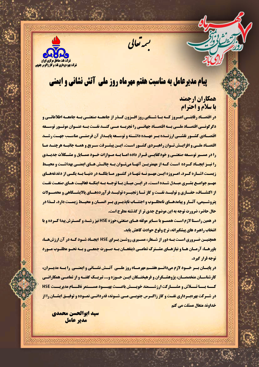 ایمنی
